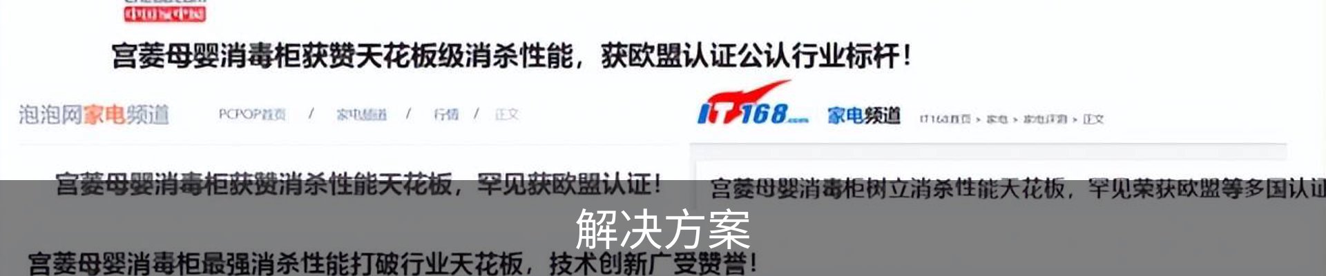 解决方案